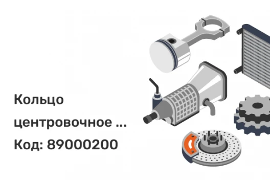 Кольцо центровочное 76,1-56,6