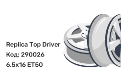 Replica Top Driver RN148 6.5x16 5x114.3 ET50