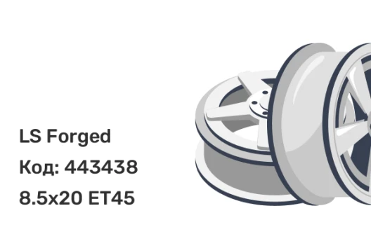 LS Forged FG49R 8.5x20 5x114.3 ET45