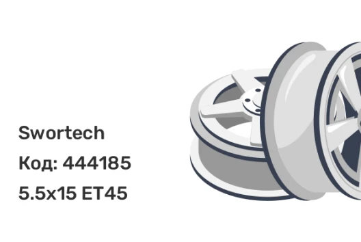 Swortech S519 5.5x15 4x100 ET45