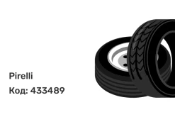 Pirelli Diablo Rosso IV  54W